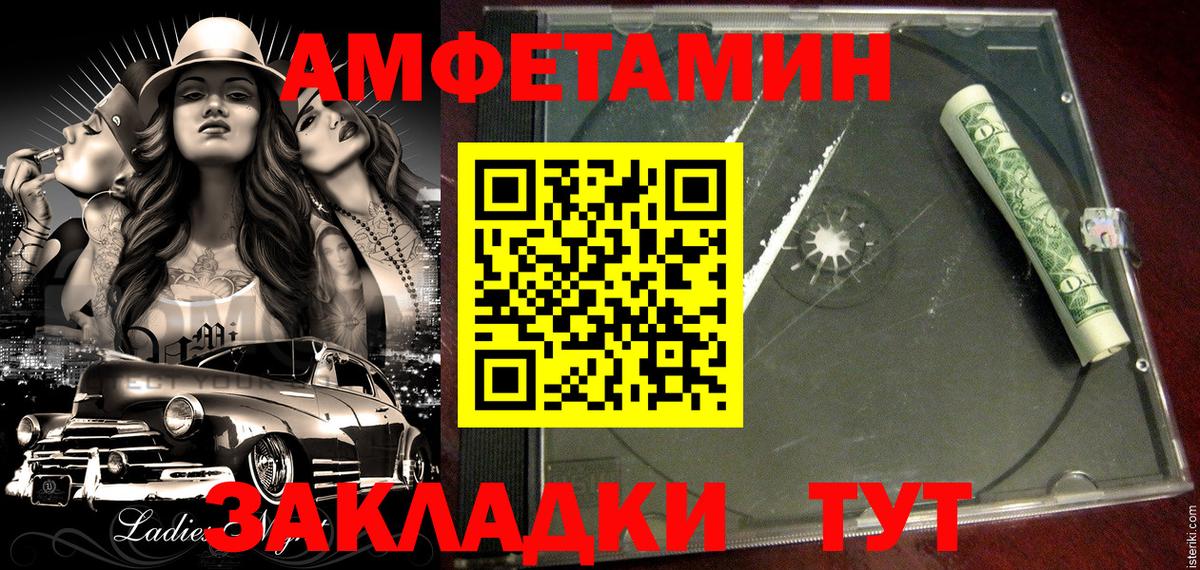 Amphetamine  АМФ 97%  Вход с VPN  Лиски 