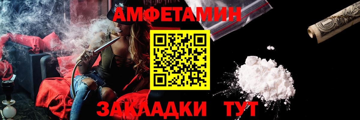Амфетамин Розовый Лиски