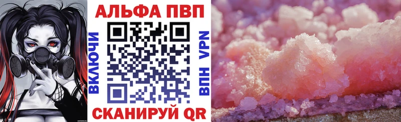 что такое наркотик Лиски Alfa_PVP Соль