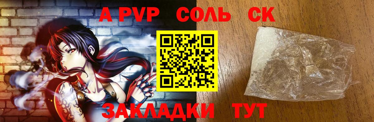 как найти   A-PVP СК КРИС  A PVP VHQ  Лиски  Вход с VPN  APVP мука 