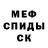МЕФ мука Tonya Raider