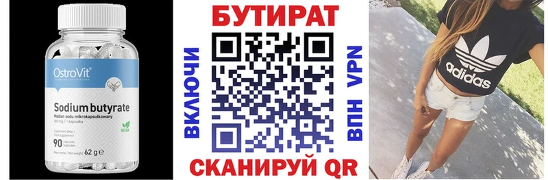 Бутират Butirat  мега вход  Лиски  купить наркоту 