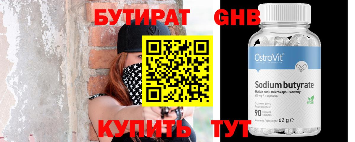 БУТИРАТ оксана Лиски