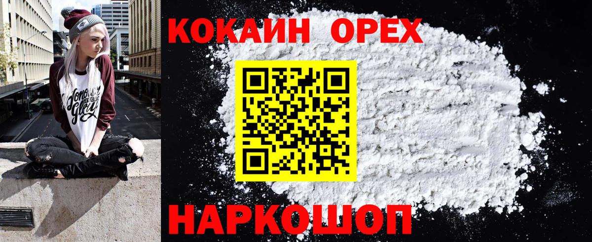 Cocaine Боливия  Вход с VPN  Cocaine Боливия  Лиски 