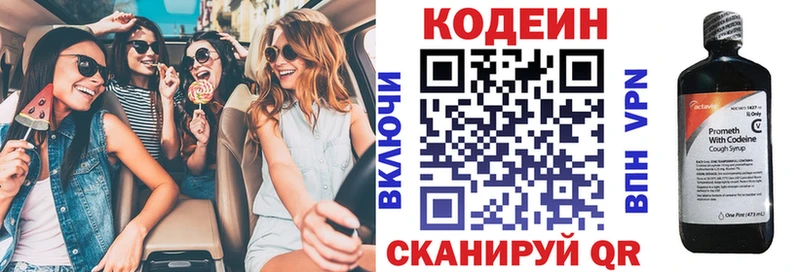 Codein Purple Drank  Лиски 