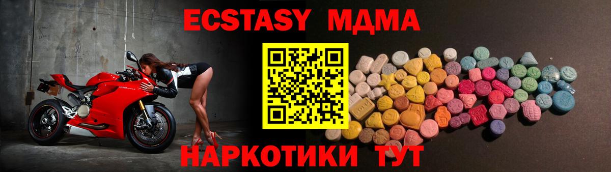 ЭКСТАЗИ 250 мг  ЭКСТАЗИ  Ecstasy Punisher  Лиски  Вход с VPN 