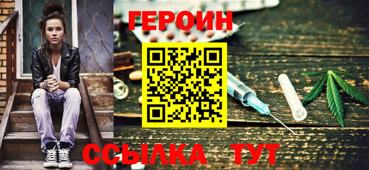 Лиски  ГЕРОИН  Вход с VPN  ГЕРОИН VHQ 