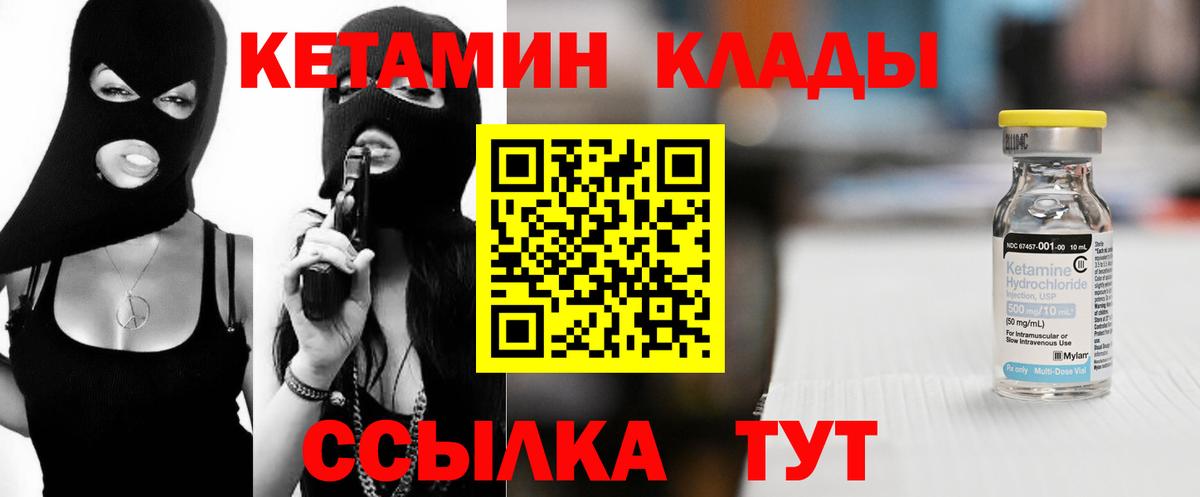 Лиски  КЕТАМИН ketamine  даркнет телеграм  Вход с VPN 