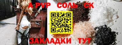 соль ск Комсомольск-на-Амуре