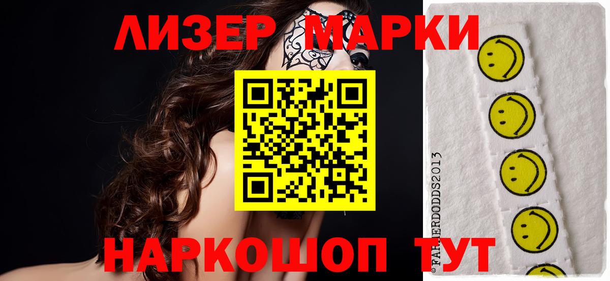 ЛСД экстази ecstasy Лиски