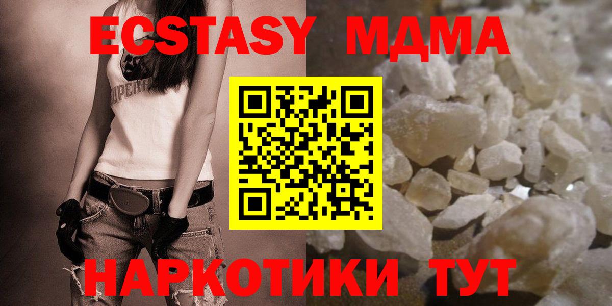 МДМА crystal Лиски