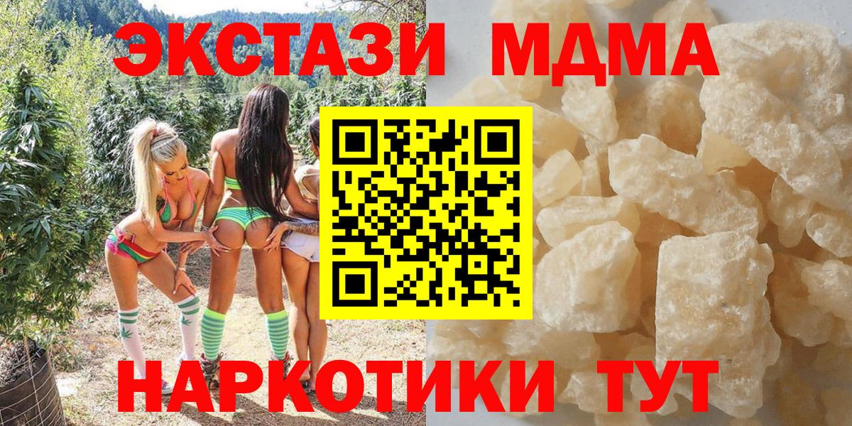 МДМА молли  МДМА  Вход с VPN  Лиски  MDMA VHQ 