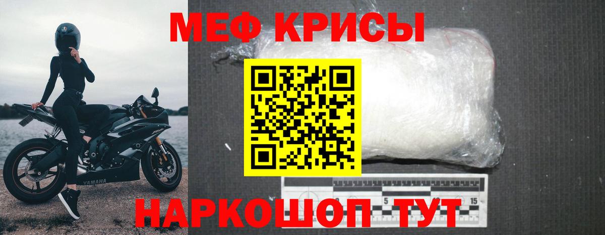 Меф Лиски