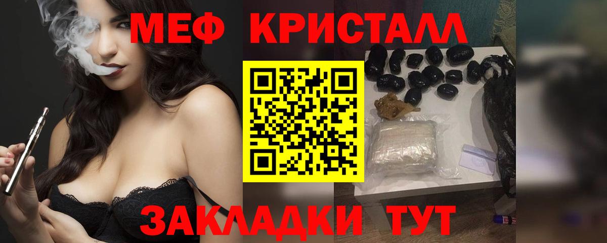 МЕФ  Мефедрон VHQ  Мефедрон VHQ  наркотики  Лиски  Вход с VPN 