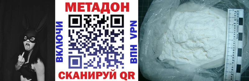 Метадон белоснежный где можно купить Лиски