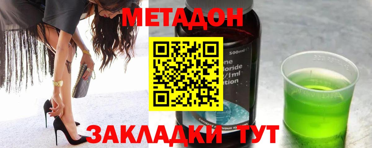   рабочий сайт  Метадон VHQ  это телеграм  Лиски  МЕТАДОН VHQ  Вход с VPN 
