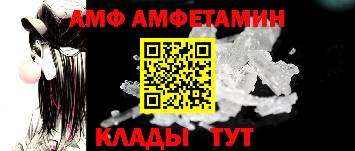 МЕТАМФЕТАМИН Декстрометамфетамин 99.9%  МЕТАМФЕТАМИН Декстрометамфетамин 99.9%  Вход с VPN  Лиски 