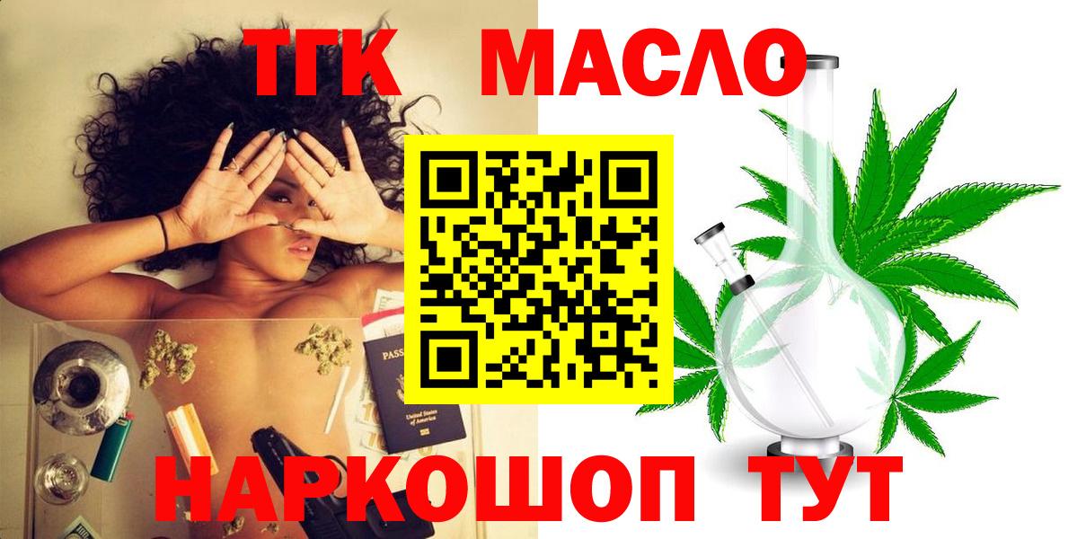 Лиски  ТГК вейп с тгк  Вход с VPN  где можно купить   Дистиллят ТГК вейп с тгк 